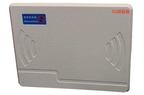西华经济型移动通信干扰器7路