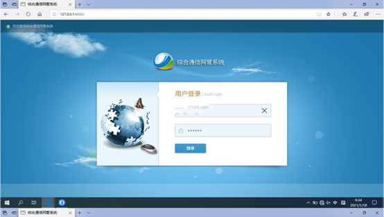  西华无线通信对讲调度网管系统