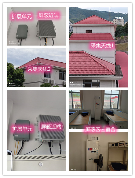  西华某武警部队宿舍屏蔽案例（数字信令级）