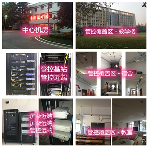  西华某军事院校管控案例（数字信令级）