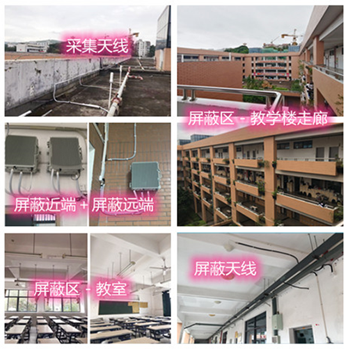  西华某中学考场屏蔽案例（数字信令级）